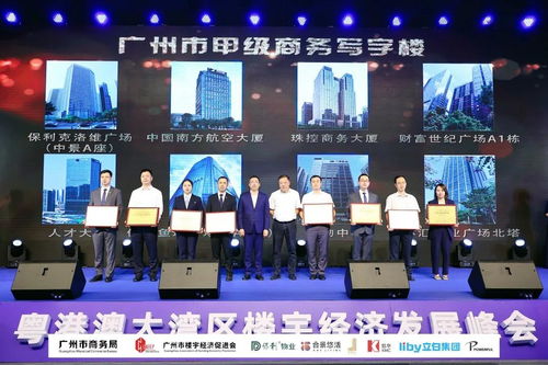 官方认证 珠光物业两大项目获广州市首批 甲级商务写字楼 殊荣